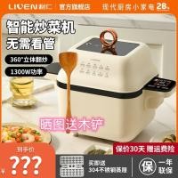 ราคา เครื่องทำอาหารอัตโนมัติสำหรับคนขี้เกียจทำอาหารเครื่องผัดข้าวกระทะไฟฟ้าเครื่องทำอาหารอัจฉริยะใช้ในบ้านหม้อสิ่งประดิษฐ์วิเศษสามารถทำอาหารได้เยอะ (19889140973)