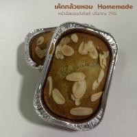 ราคา เค้กกล้วยหอม เค้กกล้วยหอม ใช้กล้วยหอมทองแท้ๆๆ มีให้เลือกหลากหลายหน้า นุ่มไม่ติดคอ ขนาด 75g (19421717990)
