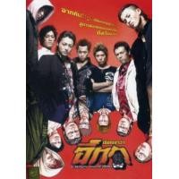 ราคา Crows Zero เรียกเขาว่าอีกา ภาค 1 3 DVD Master เสียงไทยเท่านั้น ภาค 3 ไม่มีเสียงไทย DVD หนังใหม่ ดีวีดี (19837097383)