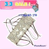 ราคา หลอดทีวี LED DIY 7LED 6V 2W แบบกระดุม สำหรับงานซ่อมทีวี ทีวี หลอดled (16740297598)