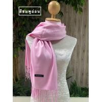 ราคา Scarf ผ้าสีพื้น ผ้าพันคอ ผ้าคลุมไหล่ ผ้าแคชเมียร์ ผ้าเนื้อหนา cashmere (15680071620)