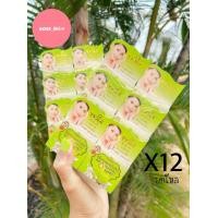 ราคา ครีมเสต็มเซลล์แอปเปิ้ลเขียวผสมคอลลาเจนไนท์ครีม 1โหล 12 ชิ้น ครีมแอปเปิ้ลเขียว Stem Cell Apple Collagen Night Cream (19935441803)