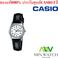 ราคา NEW CasioˉStandardˉนาฬิกาข้อมือผู้หญิงˉสายหนังˉรุ่นˉLTP V006L LTP V006L 1B LTP V006L 1B2 LTP V006L 4B LTP V006L 7B LTP V006L 7B2 ประกัน1ปี (4803348348)
