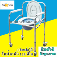 ราคา เก้าอี้นั่งถ่าย โถส้วมเคลื่อนที่ สุขาเคลื่อนที่ ส้วมเคลื่อนที่ สุขภัณฑ์ ส้วม โถส้วม ห้องน้ำพกพา เก้าอี้พับได้ (1778672183)