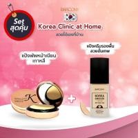 ราคา แป้งครีมรองพื้นเกาหลี Matte Foundation แถม แป้งพับหน้าเนียนใส KOREA WHITE SOLYANG (20132313695)