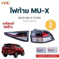 ราคา isuzu แท้ศูนย์ ไฟท้าย ทั้งดวง LED MU X ปี 2021 isuzu (13660345628)