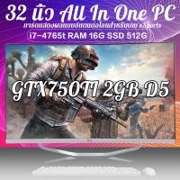 ราคา MINGSU C320 32 นิ้ว i7 All in one คอมพิวเตอร์ i7 4765T RAM 16G SSD 512G GTX750TI2G Ultra Thin All in one คอมพิวเตอร์เดสก์ท็อปคอมพิวเตอร์ 32 นิ้วหน้าจอโค้ง All in one คอมพิวเตอร์ หน้าจอโค้ง 32 นิ้ว (19