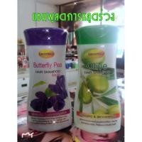 ราคา แชมพูลดผมขาดหลุดร่วง เร่งผมยาว (20003744260)