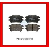 ราคา ผ้าเบรค TRW LEXUS RX270 RX300 RX350 RX450 MCU15 3 0L AWD ปี 00 03 โปรส่งฟรี (15436042255)