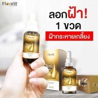ราคา นาโน เซรั่ม Nano Serum ของแท้100 เซรั่มเมือกหอยทากจากเกาหลี 30 ml ช่วยสลายฝ้า กระ รอยสิว (18880589852)