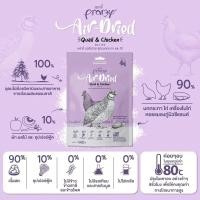 ราคา Pramy Air Dried โปรตีนจากเนื้อสัตว์คุณภาพ ผักผลไม้และซุปเปอร์ฟู้ด เหมาะสำหรับแมวทุกช่วงวัย 140g (19282621879)