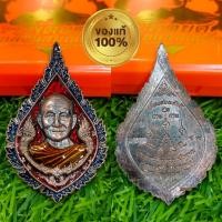 ราคา เหรียญพัดยศ หลวงปู่จื่อ รุ่น เลื่อน สมณศักดิ์ พิมพ์ พัดยศ (17479730602)