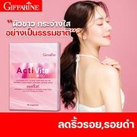 ราคา กิฟฟารีน แอคทิไวท์ ผลิตภัณฑ์เสริมอาหาร แอล กลูตาไธโอน ผสม แอล ซิสเทอีน (10244805560)