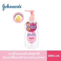 ราคา Johnsons Baby Makeup remover Gentle Oil 300 ml จอห์นสัน เบบี้ เช็ดเครื่องสำอาง เจนเทิลออยล์ สูตรนำเข้าจากญี่ปุ่น 300 มล (13006611052)