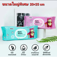 ราคา ทิชชู่เปียก ห่อใหญ่ ขนาดใหญ่พิเศษ 20 25 cm คละสี 80แผ่น (20628839518)