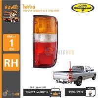 ราคา DIAMOND ไฟท้าย TOYOTA MIGHTY X ข้างขวา RH 04 44910R (716252870)