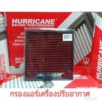 ราคา Hurricane ไส้กรองแอร์ผ้า ISUZU D MAX MU 7 ปี 2004 2011 ไม่ใช่กรองอากาศเครื่องยนต์ (4524532741)