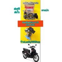 ราคา เรือนลิ้นเร่งเวฟ110i 2021 แท้เบิกศูนย์ HONDA ส่งฟรี 16400 k2J T01 (20999360717)