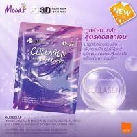 ราคา พร้อมส่ง Belov East Skin 3D Facial Mask เฟเชี่ยล มาส์ค แผ่นมาส์กหน้า (19743241728)