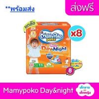 ราคา ส่งฟรี ยกลัง มามี่โพโค แพมเพิส แพมเพิสมามี่โพโค แพมเพิสเด็ก แพมเพิสมามี่ แพมเพิสแบบกางเกง ผ้าอ้อมเด็ก XXL 11ชิ้น ยกลัง (13097819471)