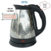 ราคา OTTO กาต้มน้ำไร้สายขนาด 1 8 ลิตร (20080746353)