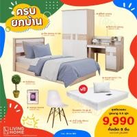 ราคา ผ่อน0 Livinghome FurnitureMall ชุดห้องนอน 3 5 ฟุต ชุดห้องนอนเด็ก สีโซลิค ขาว ทั้งชุด 3 ชิ้น รุ่น YOUNG (17917827042)