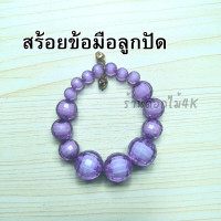 ราคา สร้อยข้อมือลูกปัด กำไลข้อมือลูกปัด ข้อมือลูกปัด กำไลลูกปัด กำไรลูกปัด ลูกปัด สร้อยข้อมือผู้หญิง สร้อยข้อมือผู้ชาย (21019716551)