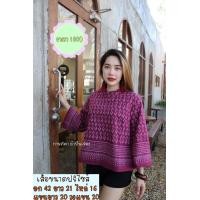 ราคา เสื้อผ้าฝ้ายทรงคุณนาย (19388893519)