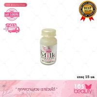 ราคา เซรั่มอบไอน้ำ ยืด ดัด ทำสี สูตรสำหรับผมเสียมาก Top Secret Power Milk Keratin Serum ท๊อป ซีเคร็ท พาวเดอร์ มิลค์ เคราติน บรรจุ 15 มล ขวด (19225932044)