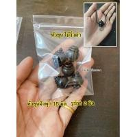 ราคา อะไหล่ร้อยสร้อย หัวขุนไม้ หัวขุนกระดูก (20551646981)