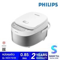 ราคา PHILIPS หม้อหุงข้าวไฟฟ้า0 85ลิตร รุ่น HD3170 35 โดย สยามทีวี by Siam T V (20435789830)