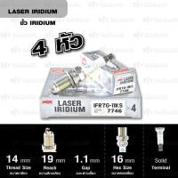 ราคา NGK หัวเทียน Laser Iridium ขั้ว Iridium IFR7G 11KS ใช้สำหรับรถยนต์ Made in Japan (7734398793)