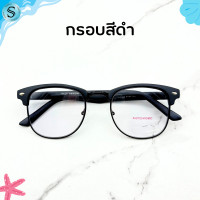 ราคา Suboptic แว่นสายตาสั้นและยาว เลนส์ออโต้ Auto lens แว่นสายตา เลนส์ออโต้ กันแดด เลนส์ปรับแสงเมื่อเจอแดด (20135813142)