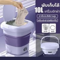 ราคา 10L เครื่องซักผ้ามินิ อัตราการต้านเชื้อแบคทีเรียสูงถึง 99 9 บลูเรย์ฆ่าเชื้อ เครื่องซักผ้าเล็กพกพาอัตโนมัติ จิ๋ว มีรูระบายน้ำ ซักชุดชั (20309692175)