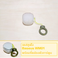 ราคา baseus wm01 เคสหูฟัง ใสลายการ์ตูน ที่ใส่หูฟังสำหรับ Baseus WM01 พร้อมที่คล้องตัวการ์ตูน (12832408692)