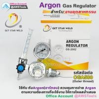ราคา GSW เกจ์ อาร์กอน GS 2002 Argon Regulator แบบ หัวเดี่ยว สำหรับงานเชื่อม อาร์กอน เกจ์ อากอน (16250409273)