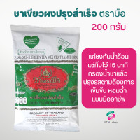 ราคา ชาเขียวตรามือ 200 กรัม (17042122512)