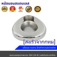 ราคา maiengหม้อนอน กระโถน หม้อนอนสแตนเลส กระโถนสแตนเลส รุ่น 0115 Adult Bedpan Bed Pan (19577101748)