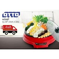 ราคา หม้อสุกี้ไฟฟ้า หม้อสุกี้ หม้อต้มไฟฟ้า เตาไฟฟ้า หม้อกระทะไฟฟ้า หม้อทอดไฟฟ้า กระทะสุกี้ หม้อไฟฟ้า กระทะไฟฟ้า เตาทอดไฟฟ้า กะทะไฟฟ้า เตาไฟฟ้า OTTO หม้อสุกี้ 1500 วัตต์3 ลิตร คละสี รุ่น PB 086 (2907892391)