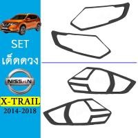 ราคา ชุดแต่ง X trail ครอบไฟหน้าครอบไฟท้าย ดำด้าน Xtrail (7214954494)