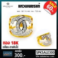 ราคา แหวนเพชรแท้ชาแนล 18K เพชรรวม 1 10 กะรัต ทอง 7 25 กรัม มีใบรับประกัน เปลี่ยน ขายคืนได้ (1748234544)