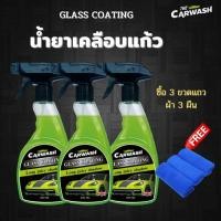 ราคา น้ำยาเคลือบแก้ว สเปรย์เคลือบเงา สเปรย์เคลือบแก้วน้ำยาเคลือบเงารถ น้ำยาขัดเงารถ (15794376170)