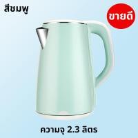 ราคา Elife กาน้ำร้อน 2ลิตร Electric kettle กาต้มน้ำไฟฟ้า กาต้มน้ำไฟฟ้าสแตนเลส 304 1500W ร้อนเร็ว 5นาที ตัดไฟอัตโนมัติ กระติกน้ำร้อนราคาถูก กาน้ำร้อนไฟฟ้า (20672359687)