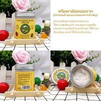 ราคา ครีมทามือแตก ยาทามือแห้งแตก แฮนด์ครีม ครีมทามือน้ำมันม้า ครีมทามือลอก ช่วยแก้ไขปัญหาผิวหนัง แห้งหร้าน ผิวลอก บำรุงผิวมือ hand cream (14999929843)