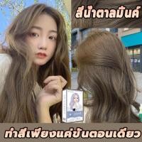 ราคา 2023สียอมผมแฟชั่น ยาย้อมผม สีย้อมผมยา ย้อมผมกานิเย่สีย้อมผมแบบสระ กานิเย่ ย้อมผมครีม ย้อมผม สีย้อมผมการ์นิเย่ (20675001747)