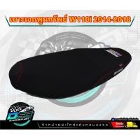 ราคา เอกพูนทรัพย์ เบาะปาด Wave110i Sonic แดช W100S ดรีม 125เก่า 100เก่า เบาะมอเตอร์ไซต์ ผ้าเรดเดอร์ อะไหล่แต่ง (20521115425)