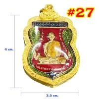 ราคา รวมจี้พระ 32 แบบ เลี่ยมกรอบทอง พระเลี่ยมทอง จี้ทอง จี้พระ กรอบพระ จี้พระหลวงพ่อรวย วัดตะโก ชุบทองเยาวราช ทองไมครอน GEE XX (8561761609)