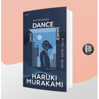 ราคา เริงระบำแดนสนธยา Dance Dance Dance ฮารูกิ มูราคามิ (20719033860)