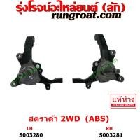 ราคา S003280 S003281 คอม้า สตราด้า คอม้า สตาด้า คอม้า STRADA คอม้า มิตซู สตราด้า คอม้า มิตซู สตาด้า คอม้า MITSUBISHI STRADA 2500 2800 2 5 2 8 4D56 4M40 คอม้า สตาด้า 2WD 4WD 4X2 4X4 (16074731601)