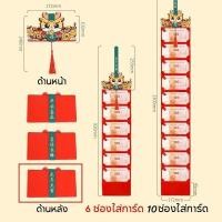 ราคา CANDIES 2024 ซองอั่งเปา Red Envelope พับซองแดง แดง อั่งเปาลายน่ารัก ซองมงคลตรุษจีน ตรุษจีน ปีขาล (21159495474)